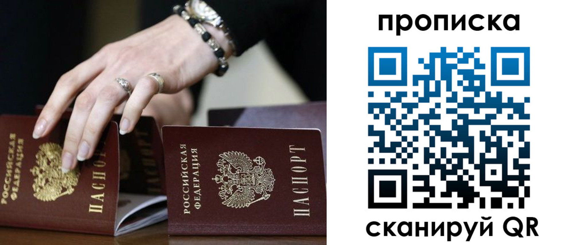 прописка для школы в Переславль-Залесском