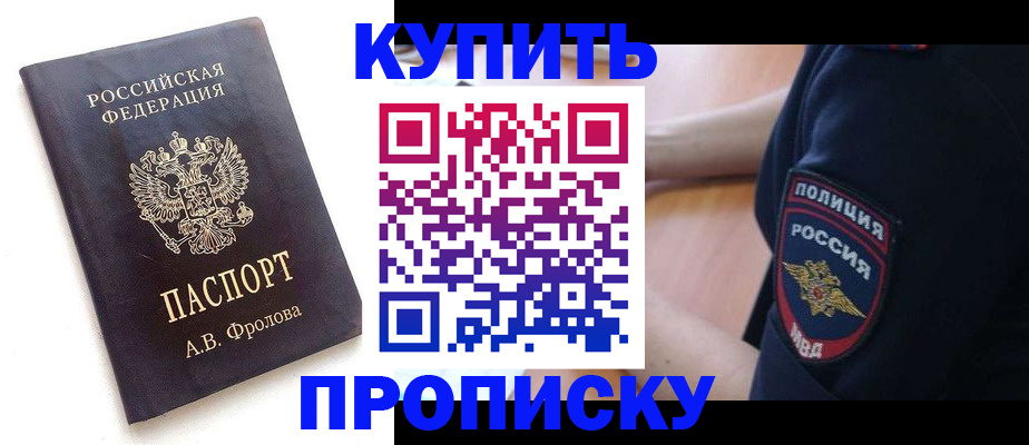 прописка для школы в Переславль-Залесском