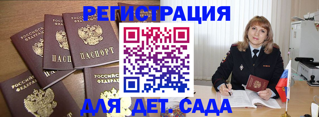 прописка для школы в Переславль-Залесском